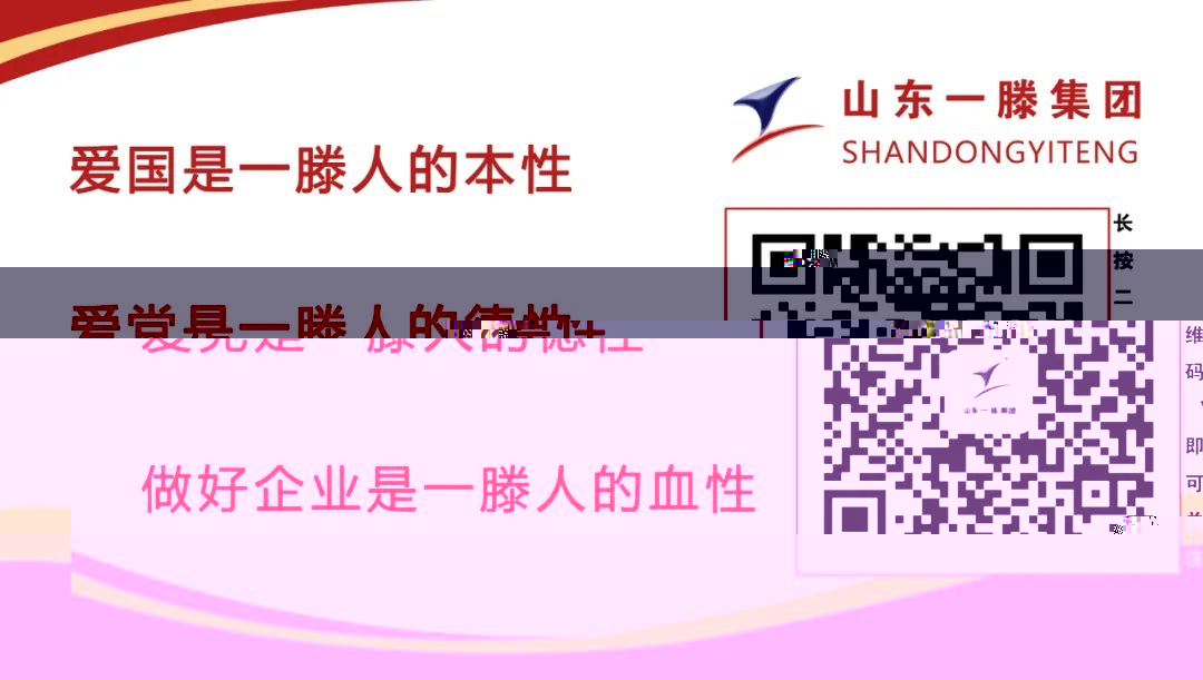 喜報 | 一滕建設集團成功取得長輸管道安裝（GA1）項目特種設備生産許可證